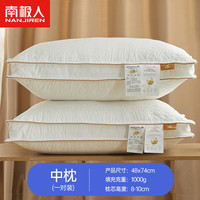 南极人大豆纤维枕头深度睡眠颈椎枕芯一对装高枕家用成人睡觉整头男 一对装-金边立体大豆中枕 48x74cm