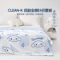 水星家纺A类儿童卡通床上用品海盐EG全棉针织Clean-K抗菌防螨低敏夏被 夏被 120cm×150cm