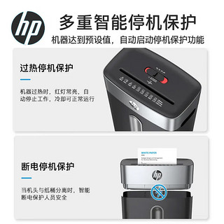 惠普（HP）碎纸机 办公家用多功能4级保密文件大容量粉碎机 6张 5分钟 【4级保密15L黑灰】