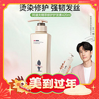 年货不打烊、88VIP：ADOLPH 阿道夫 精萃修护护发素420ml