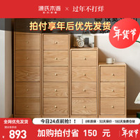 YESWOOD 源氏木语 实木斗柜北欧卧室橡木柜子储物柜现代简约多功能收纳柜