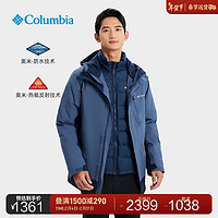 Columbia哥伦比亚防水银点保暖可拆卸内胆三合一冲锋衣外套男WE0900 478 XL(185/104A)