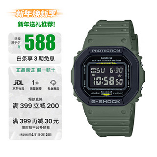 CASIO 卡西欧 G-SHOCK系列 43.8毫米石英腕表 DW-5610SU-3