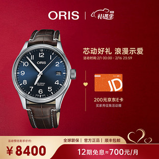 ORIS 豪利时 航空 飞行员系列 41毫米自动上链腕表 75176974065LS