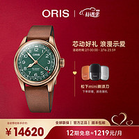 ORIS 豪利时 航空大表冠系列 40毫米自动上链腕表 5477413167LS 80周年特别版