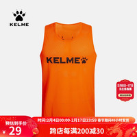 KELME/卡尔美足球组队对抗背心团购足球训练分队坎肩上衣运动 荧光橙黑(XL)码