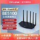  TP-LINK 普联 路由器7DR5130 WiFi7千兆家用2.5g口无线路由器 BE5100　