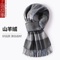 上海故事（STORYOFshanghai）纯羊绒男士围巾冬季高档款加厚保暖老公格子围脖 47灰蓝格