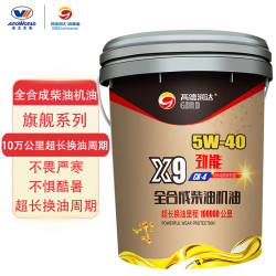 高德润达 劲能全合成柴机油 X9系列柴油机油 5W-40 CK-4级 18L汽车保养