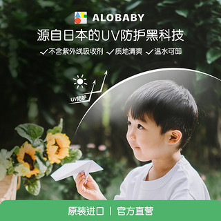 ALOBABY安诺宝婴儿童防蚊液UV防护2合1驱蚊水户外驱蚊喷雾80ml*2