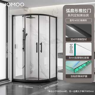 九牧（JOMOO） 【产品】 整体淋浴浴室钢化玻璃隔断淋浴房弧扇形E3系列 【雅黑光波】900*1200*2000 不含蒸汽