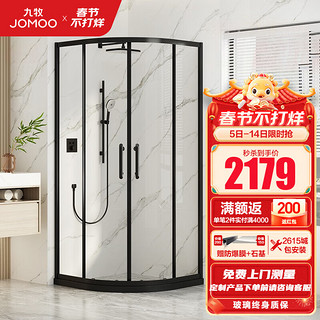 九牧（JOMOO） 【产品】 整体淋浴浴室钢化玻璃隔断淋浴房弧扇形E3系列 雅黑光波0.9*0.9*2.0询客服 不含蒸汽