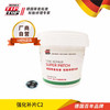 TIPTOP/蒂普拓普 蒂普拓普补胎胶片强化补片C2