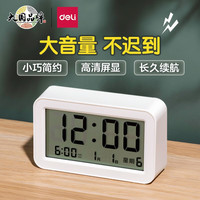 得力（deli）2024电子闹钟计时器智能背光电子时钟床头钟起床 【简洁迷你】白+2节电池