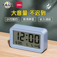 得力(deli)2024电子闹钟计时器智能背光电子时钟床头钟起床 【简洁迷你】蓝+2节电池