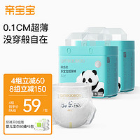 QinBaoBao 亲宝宝 裸感柔Air纸尿裤S60片（4-8kg）新生儿小号尿不湿