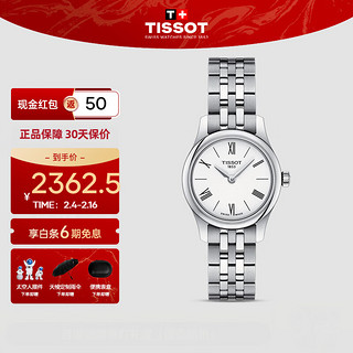 TISSOT 天梭 俊雅系列 女士石英表 T063.009.36.018.00