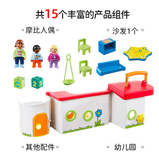 摩比世界（playmobil）1一3岁男女小孩儿童宝宝过家家拼装玩具70399