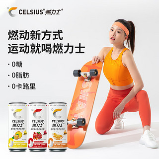 CELSIUS 燃力士 香橙口味维生素运动健身饮料 300ML*24罐 运动健身饮料