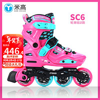 米高 轮滑鞋儿童SC6溜冰鞋男女高端平花鞋初学全套装锁轮旱冰鞋 SC6粉色鞋一双 L(37-40)10岁以上