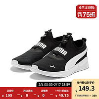 PUMA 彪马 男女同款轻便一脚蹬入门跑步鞋 ANZARUN LITE SLIPON 387599