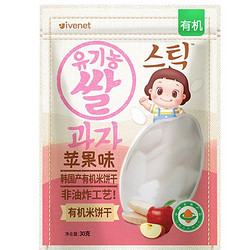 ivenet 艾唯倪 有机米饼干 国行版 苹果味 30g