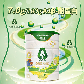 德亚（Weidendorf）新西兰A2β-酪蛋白全脂营养奶粉800g/罐*2高端礼盒装年货