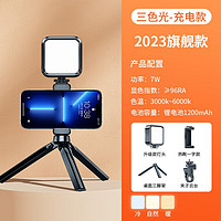 ZNNCO/征酷 RGB全彩 手机补光灯+夹子云台+桌面三脚架 三色光