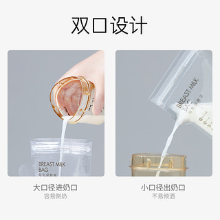 BebeTour T205 母乳保鲜袋 200ml