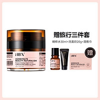 HBN 双A醇晚霜2.0视黄醇面霜50g （赠精粹水30ml+轻柔湿敷巾+洗面奶20g）