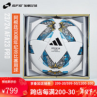 阿迪达斯 （adidas）三星阿根廷2023比赛高端5号球130周年纪念球IA0995 5号 5号球(正规11人制用)