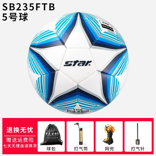 世达（star） 足球手缝5号比赛足球成人sb225p比赛用球世达2000系列 SB235FTB（5号热帖足球）