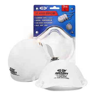 深中海 n95口罩NIOSH标准杯罩式白色防尘口罩kn95级别双认证 3D MASK KN95 共3只 L码