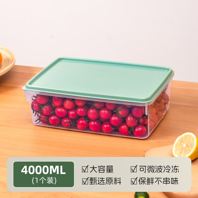 冰箱收纳盒保鲜盒食品级密封保鲜冷冻厨房水果蔬菜鸡蛋储物盒 4L1只装
