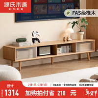 源氏木语 实木电视柜简约现代客厅储物柜北欧橡木小户型大容量地柜 四格电视柜2.0米升级版 组装