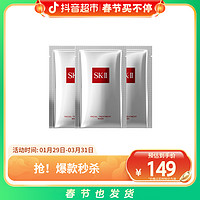 SK-II 护肤面膜28ml×3片前男友面膜 舒缓收缩毛孔补水保湿滋润提亮