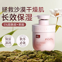 Pozitilan 泊紫汀兰