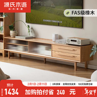 源氏木语实木电视柜简约置物柜小户型客厅橡木地柜北欧移门储物柜 移门电视柜2m原木色 组装