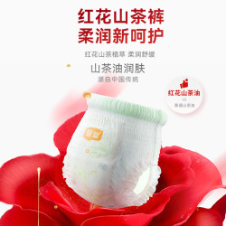 YIYING 宜婴 弱酸红花山茶裤XL/XXL任选5片便携试用装尿不湿拉拉裤