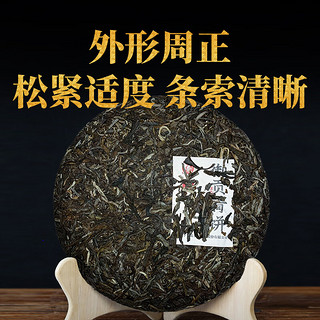 下关沱茶 茶叶普洱茶普洱生茶 易武茶区龙年御贡礼盒 357g/饼 年货礼盒