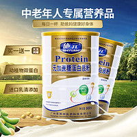 施元 中老年无蔗糖蛋白粉乳清蛋白蛋白质粉900g/罐礼袋装