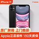 Apple 苹果 iPhone 11 原装屏幕换新 免费上门/到店/寄修