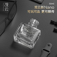 GuanYun 观云 Nano典藏版 52度白酒50ml小瓶