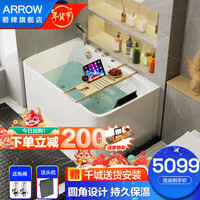 箭牌(ARROW)浴缸家用 亚克力五金按摩深泡浴缸 一体式家用成人日式浴缸 1.2米顶配按摩浴缸【电动气泡+七彩灯】 豪宅标配亲子缸
