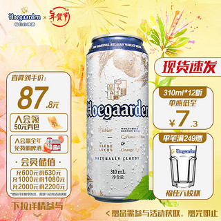 Hoegaarden 福佳 比利时风味白啤酒 310ml*12听