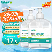 lefeke 秝客 免洗洗手液500ml*2瓶消毒凝胶 手部消毒液 不含酒精 可带飞机高铁