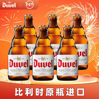 Duvel 督威 黄金艾尔啤酒 330ml*6瓶