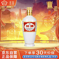 汾酒 出口白瓷 清香型白酒 53度250ml 单瓶装