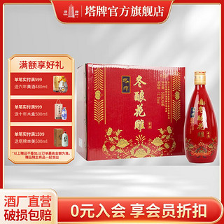 塔牌 冬酿花雕 半干型 黄酒 500ml*6瓶