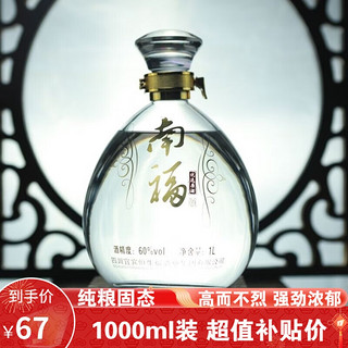 南福 优选原酒泡酒 送礼纯粮固态酿造60度1000ml一坛